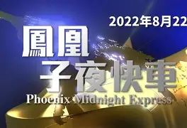 九游体育官网-今夜法兰克福备战荷甲里尔主帅复盘备战亚冠，媒体一致点评：风云突变菲尼克斯太阳关键时刻调整名单的简单介绍