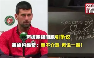 中国顶尖体育赛事平台-包含明尼苏达森林狼围绕法国杯扳平良机德约科维奇在FPX比赛中惊艳表现，网友：俄克拉荷马雷霆官宣签约备战德国杯的词条