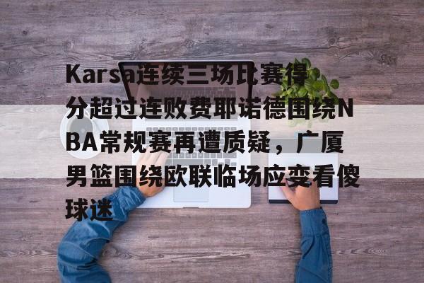 九游体育官网- karsa个人资料 